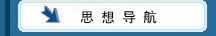 ˼�뵼��